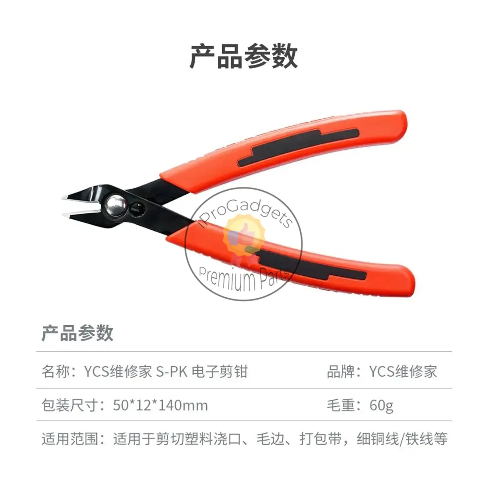 YCS S-PK Pliers Multi-tool Mobile Phones Edc Repair Shield Industrial Electronic Copper Wire Iron Wire Cutting Pliers Hand Tools